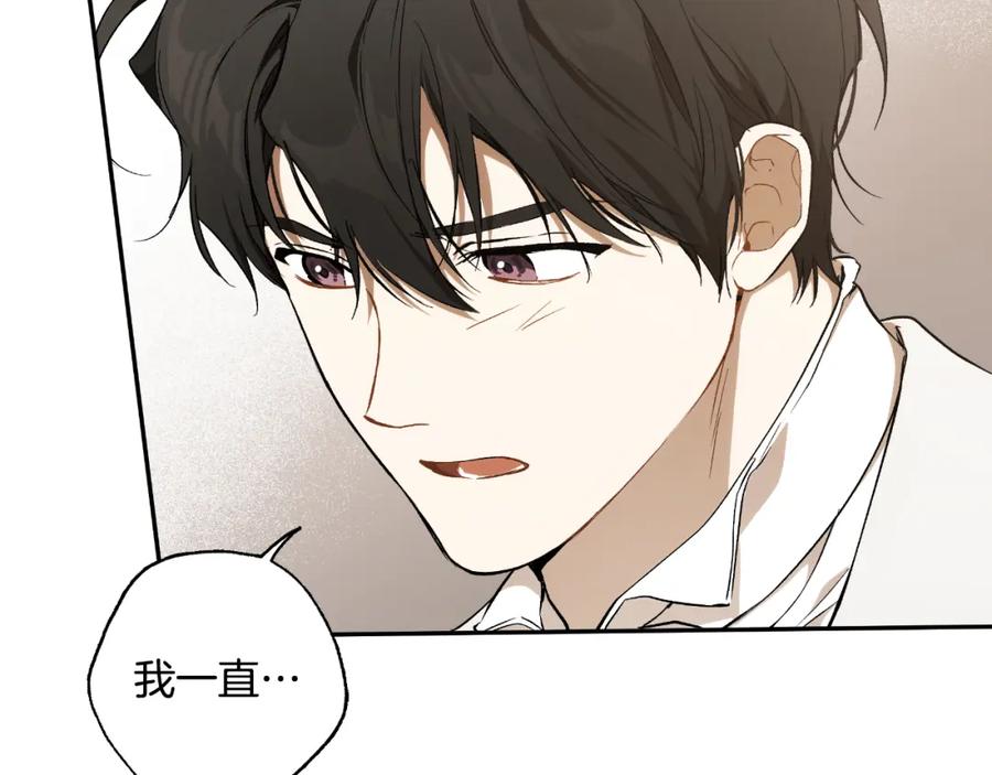 一切都是错觉 第106话 救命恩人 第127页