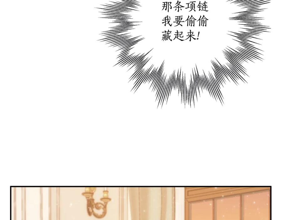 一切都是错觉 第106话 救命恩人 第124页