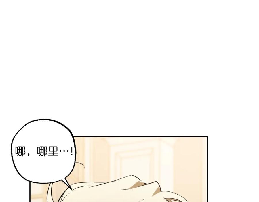 一切都是错觉 第106话 救命恩人 第19页