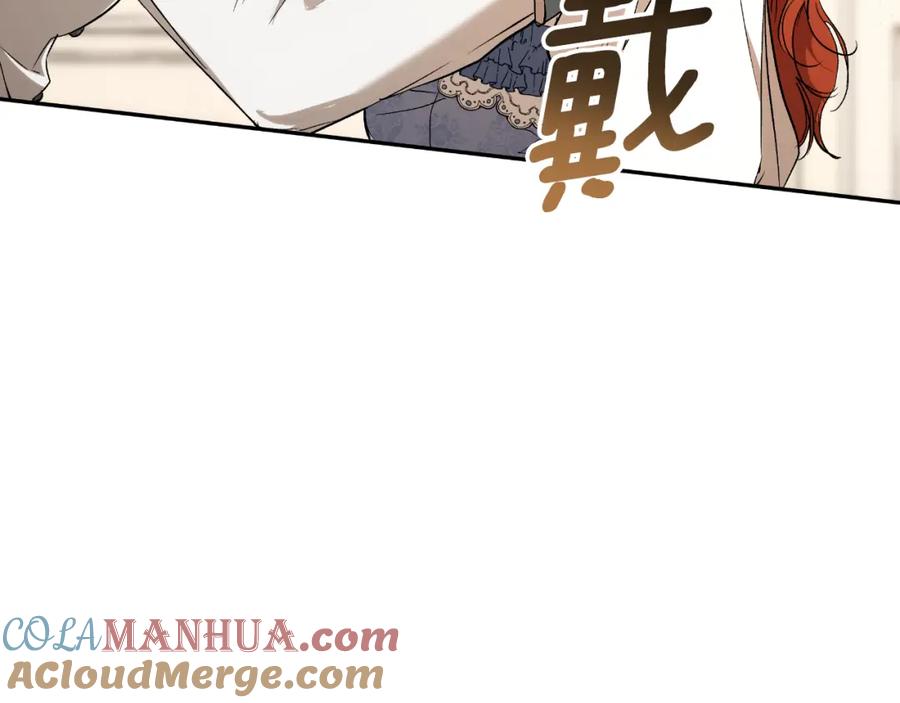 一切都是错觉 第106话 救命恩人 第109页