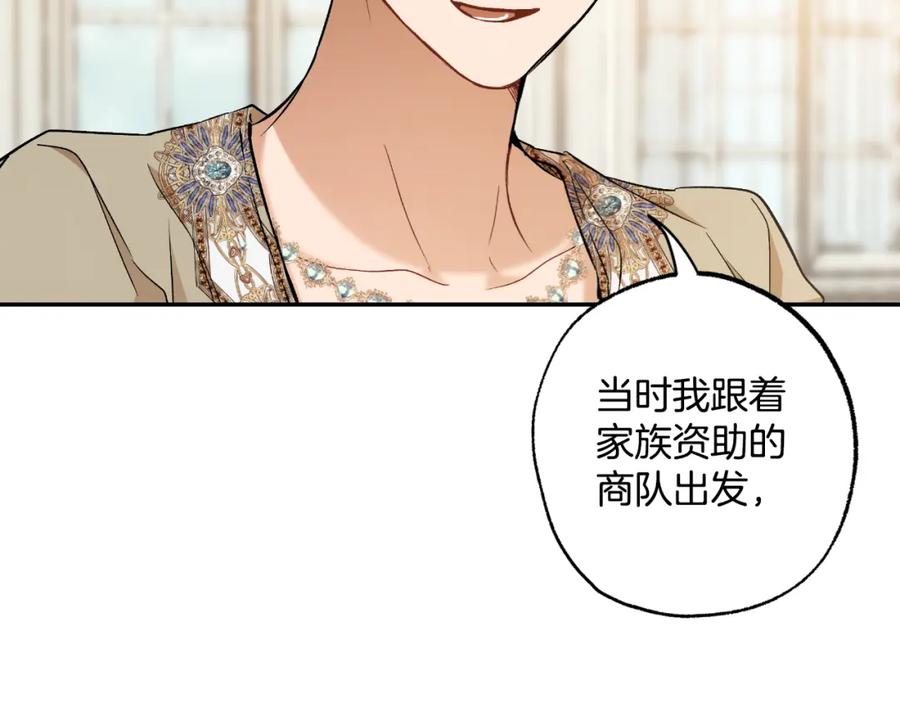 一切都是错觉 第106话 救命恩人 第35页