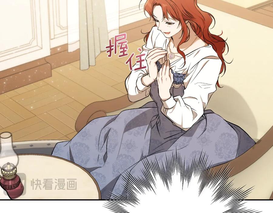 一切都是错觉 第106话 救命恩人 第123页