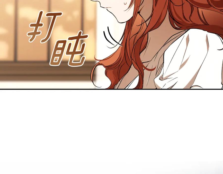 一切都是错觉 第106话 救命恩人 第78页