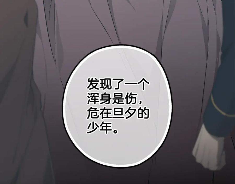 一切都是错觉 第106话 救命恩人 第54页