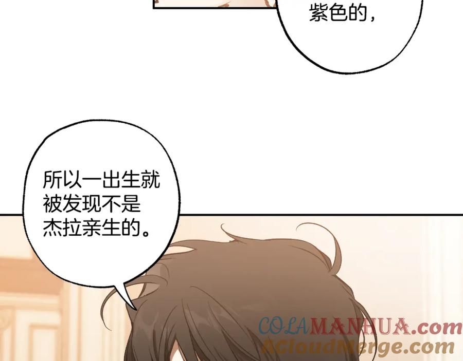一切都是错觉 第106话 救命恩人 第133页