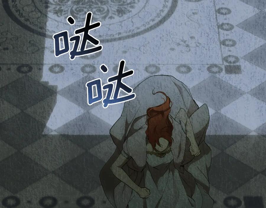 一切都是错觉 第106话 救命恩人 第80页