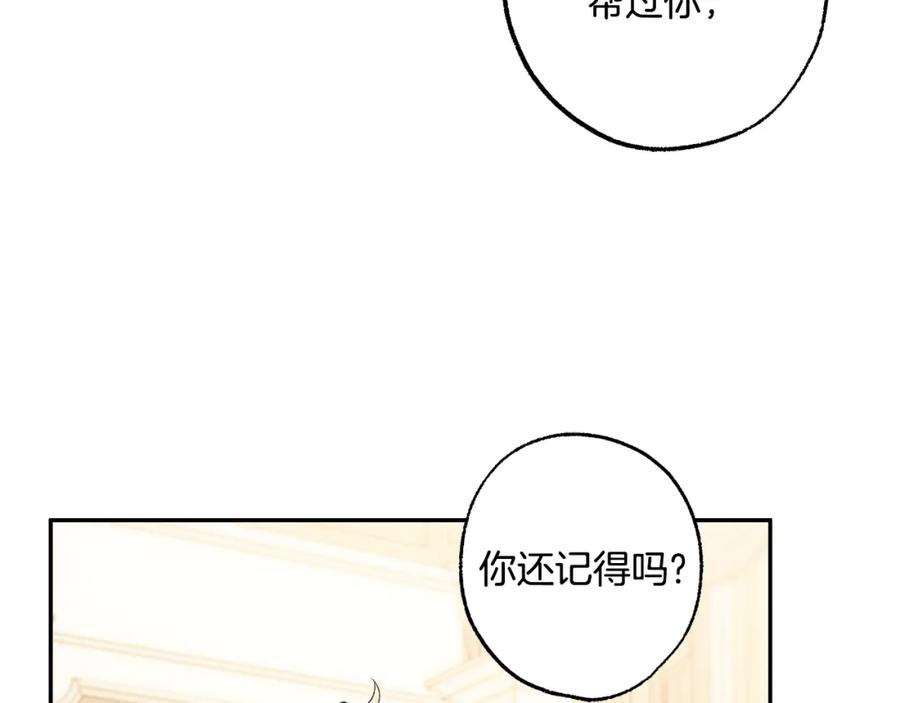 一切都是错觉 第106话 救命恩人 第30页