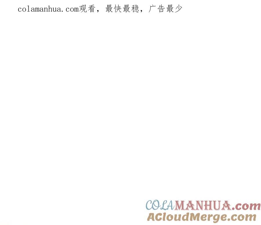 一切都是错觉 第106话 救命恩人 第1页