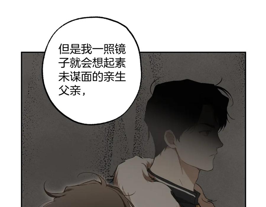 一切都是错觉 第106话 救命恩人 第147页