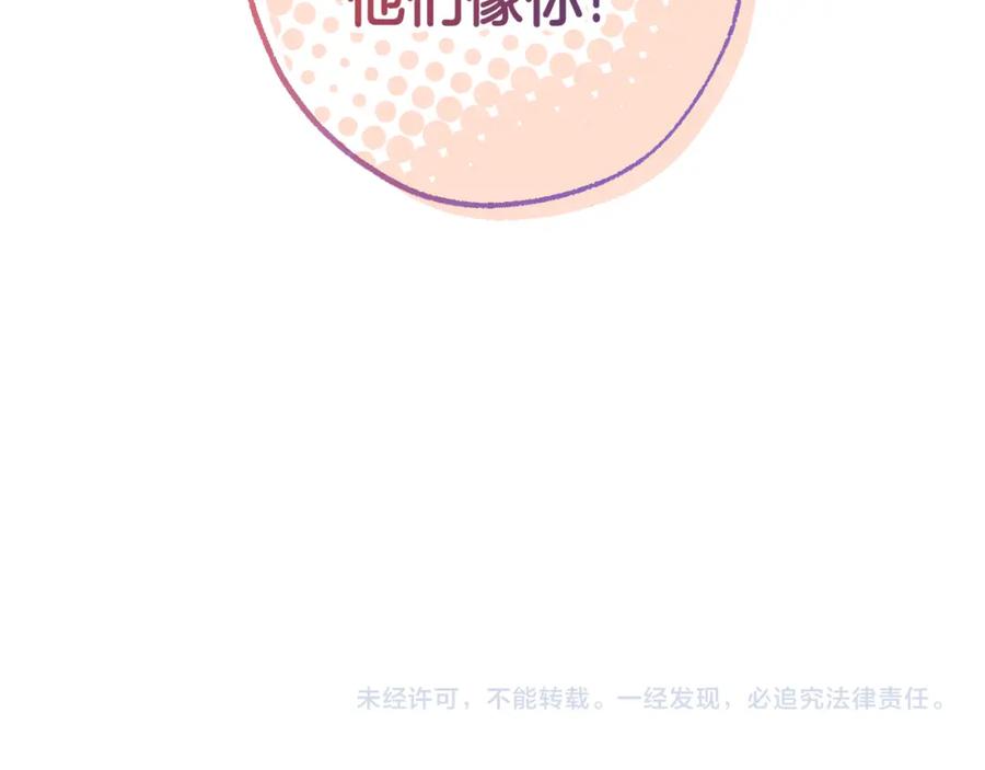 一切都是错觉 第106话 救命恩人 第171页