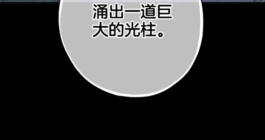 一切都是错觉 第106话 救命恩人 第47页