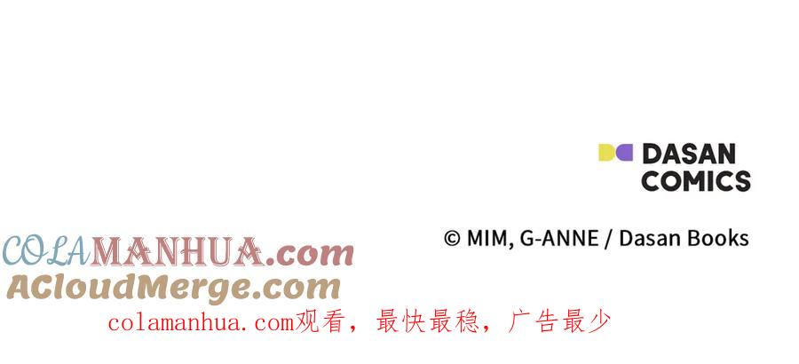 一切都是错觉 第106话 救命恩人 第173页