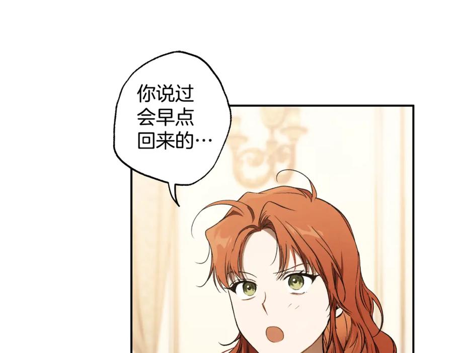 一切都是错觉 第106话 救命恩人 第102页