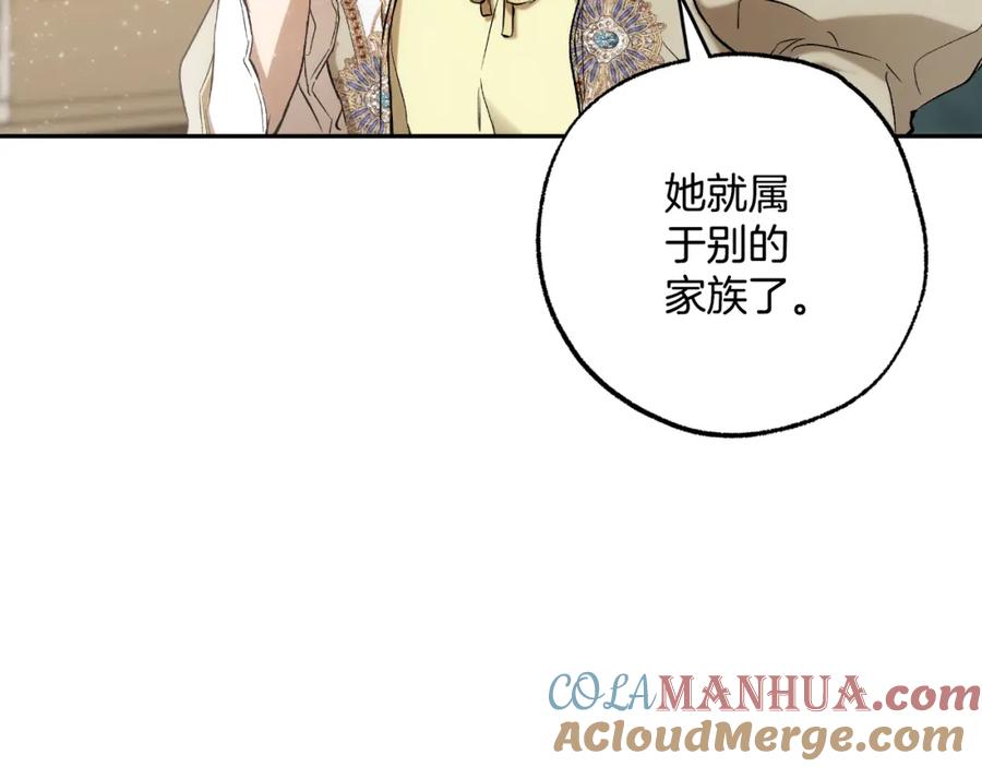 一切都是错觉 第106话 救命恩人 第9页