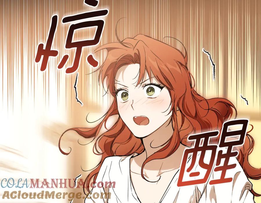 一切都是错觉 第106话 救命恩人 第89页
