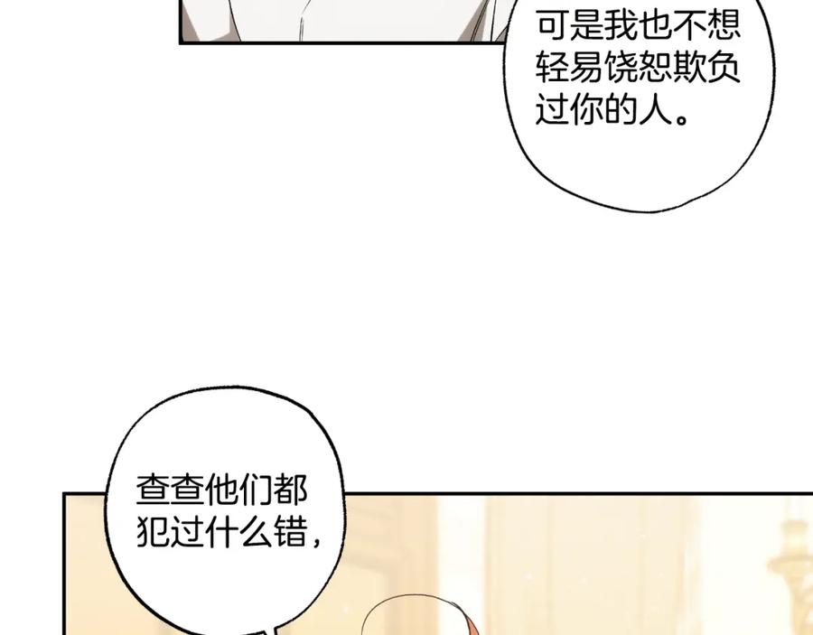 一切都是错觉 第107话 你果然记得 第102页
