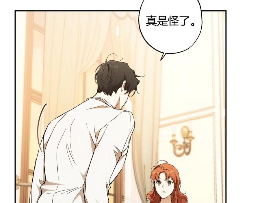一切都是错觉 第107话 你果然记得 第28页