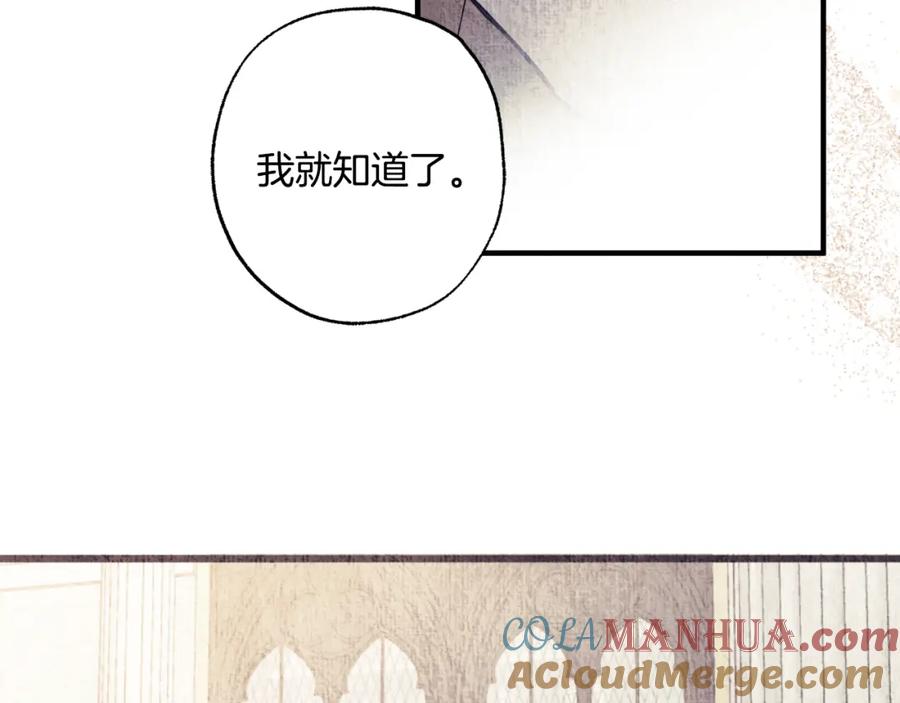 一切都是错觉 第107话 你果然记得 第141页