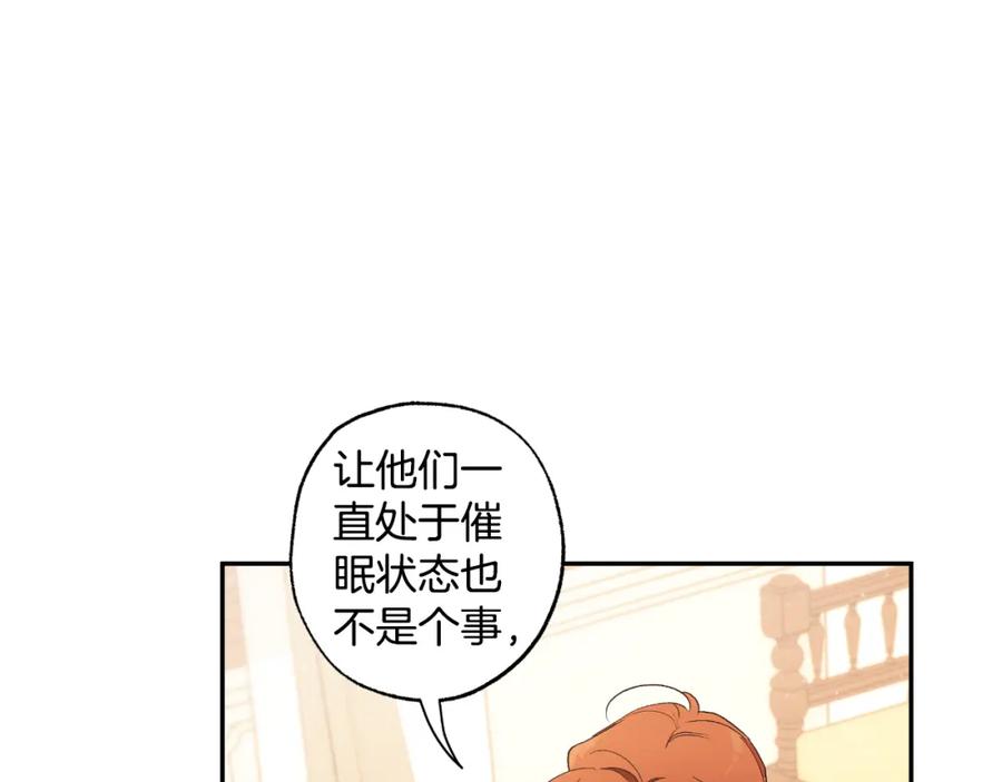 一切都是错觉 第107话 你果然记得 第100页