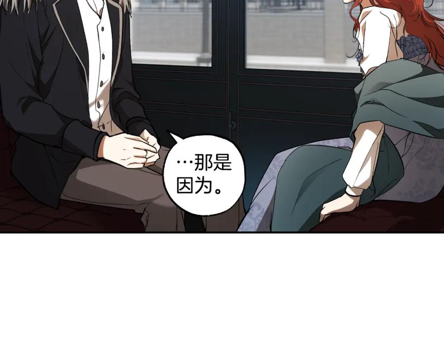 一切都是错觉 第107话 你果然记得 第159页