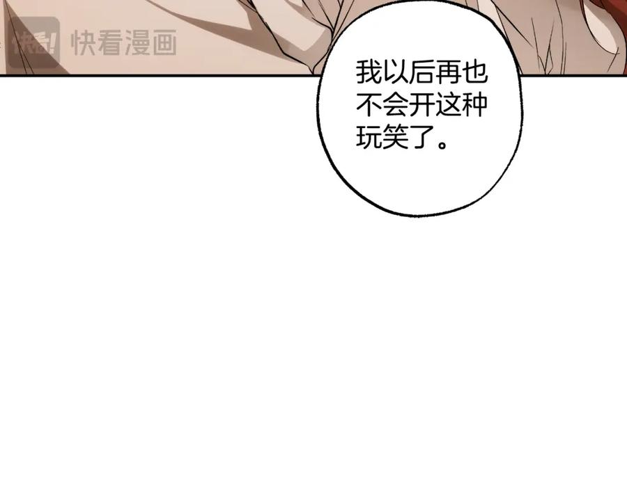 一切都是错觉 第107话 你果然记得 第92页