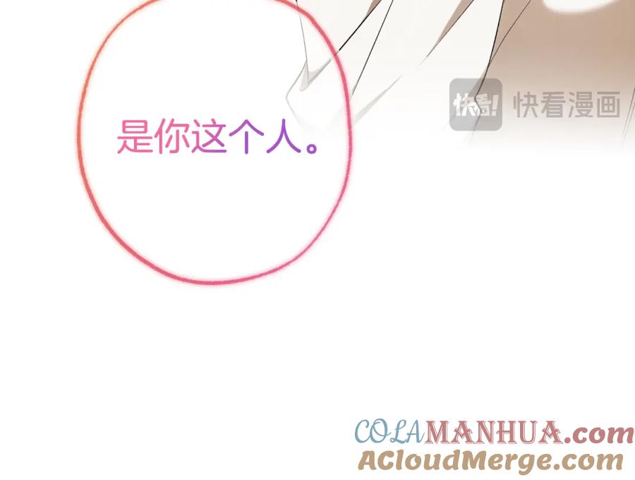 一切都是错觉 第107话 你果然记得 第25页