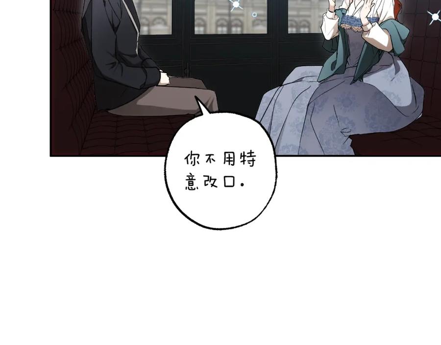 一切都是错觉 第107话 你果然记得 第147页
