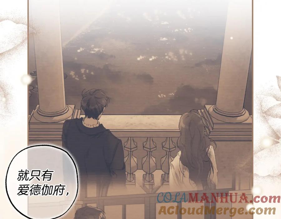 一切都是错觉 第107话 你果然记得 第153页