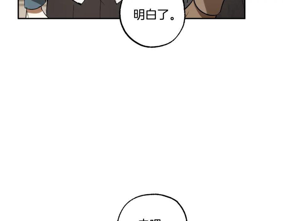 一切都是错觉 第107话 你果然记得 第126页