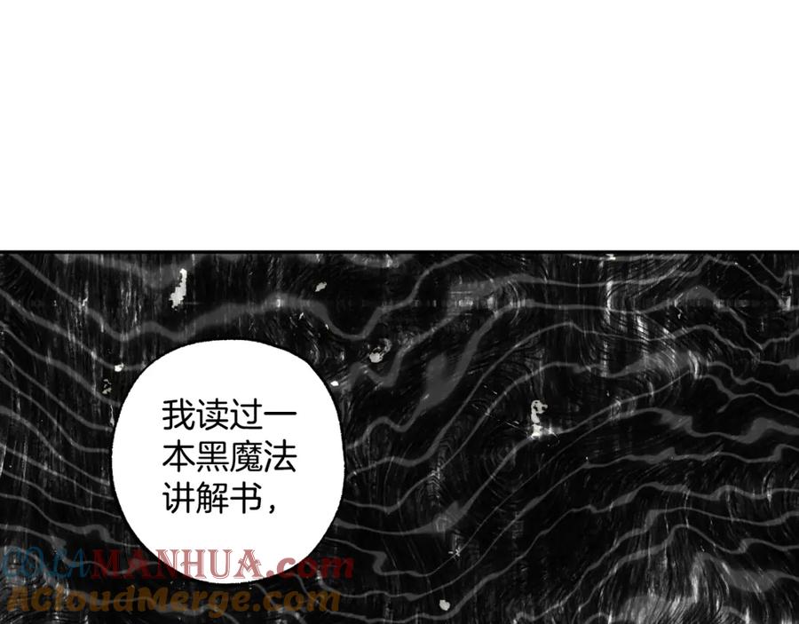 一切都是错觉 第107话 你果然记得 第165页