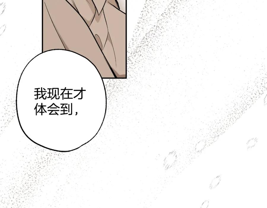 一切都是错觉 第107话 你果然记得 第80页