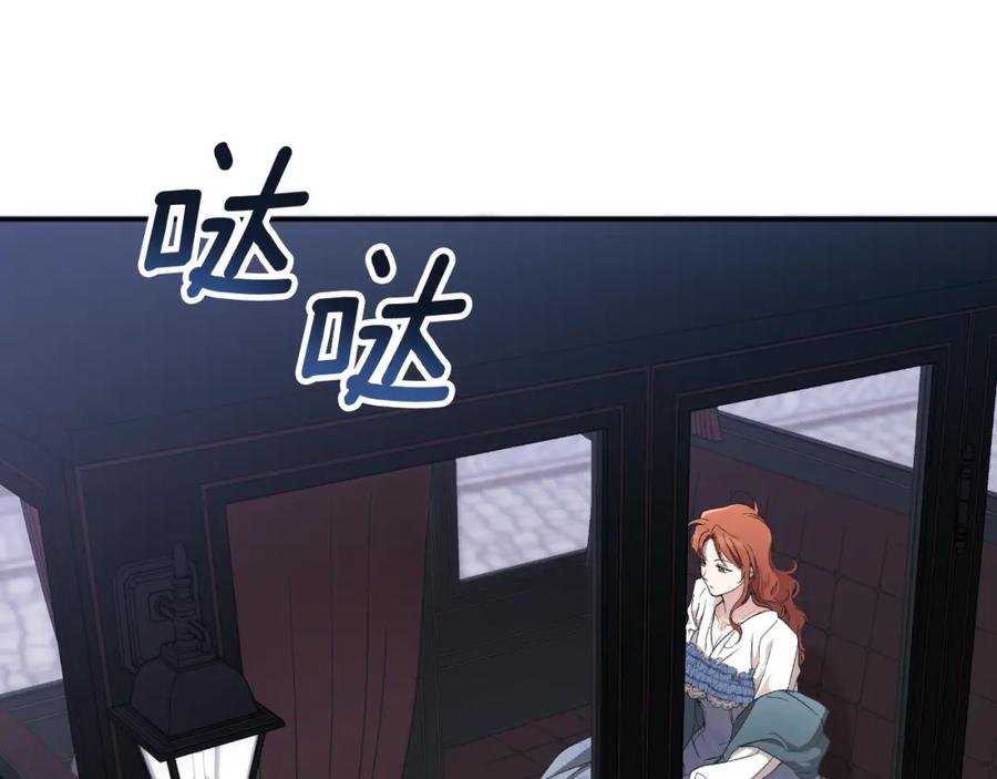 一切都是错觉 第107话 你果然记得 第134页