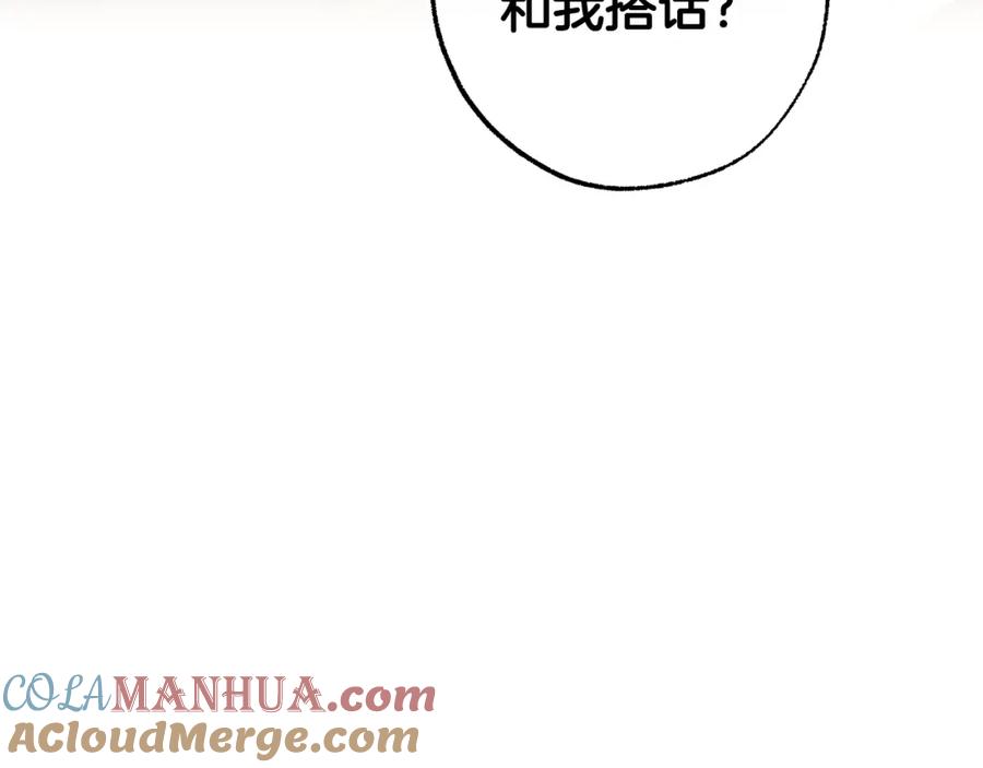 一切都是错觉 第107话 你果然记得 第57页