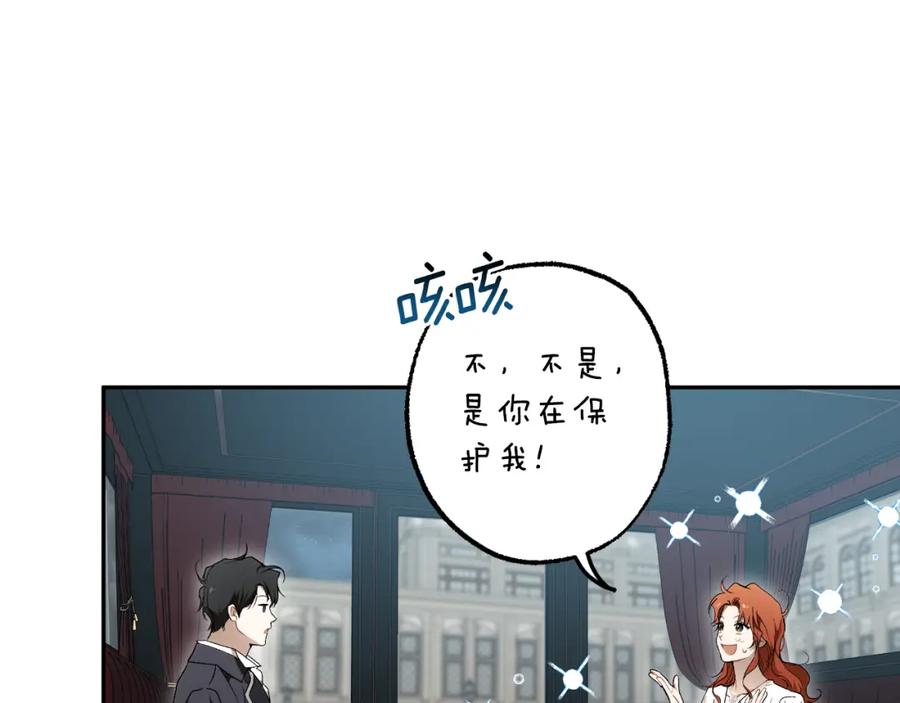 一切都是错觉 第107话 你果然记得 第146页
