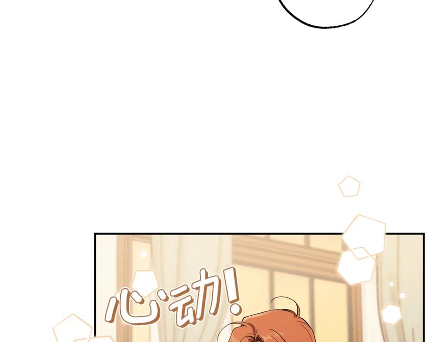一切都是错觉 第107话 你果然记得 第122页