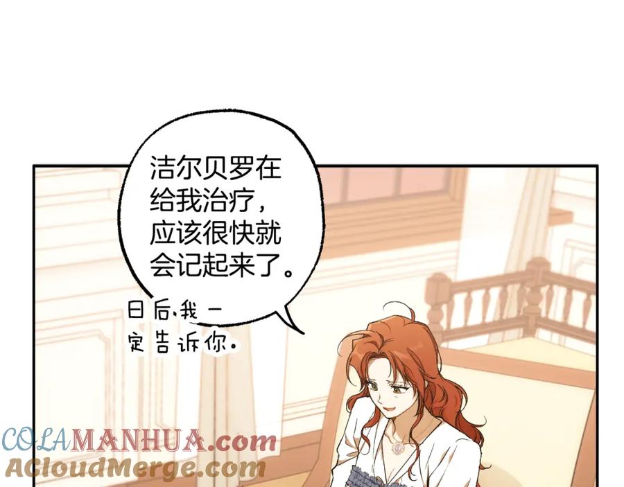 一切都是错觉 第107话 你果然记得 第61页