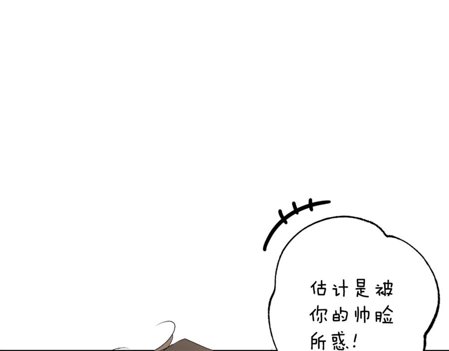 一切都是错觉 第107话 你果然记得 第63页