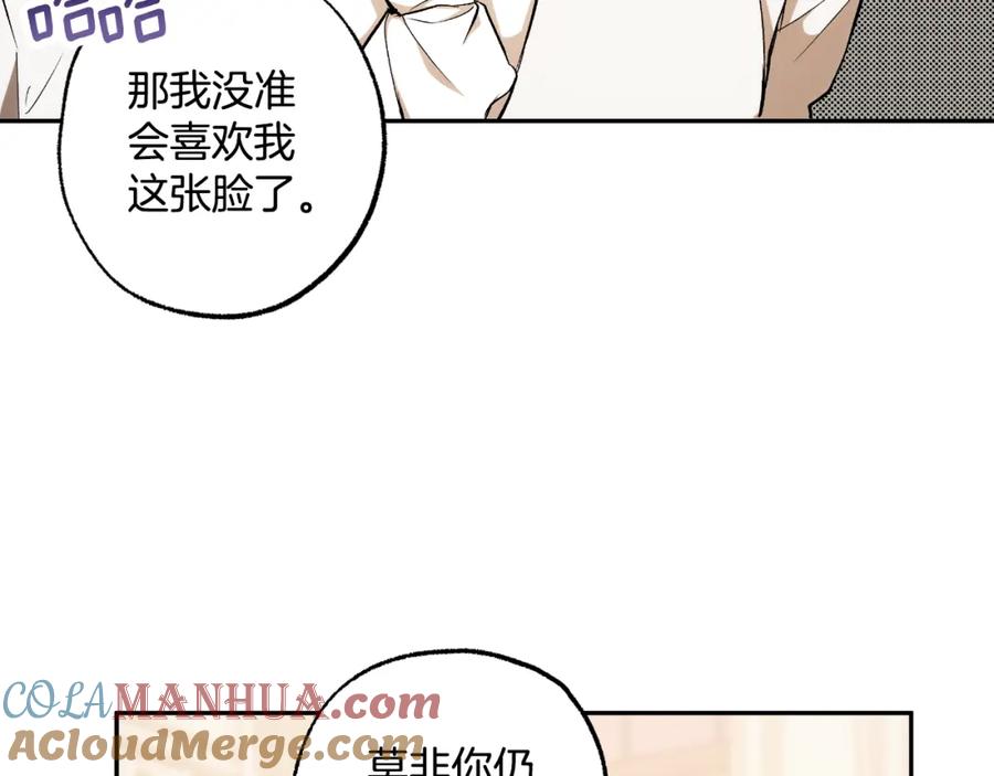 一切都是错觉 第107话 你果然记得 第65页