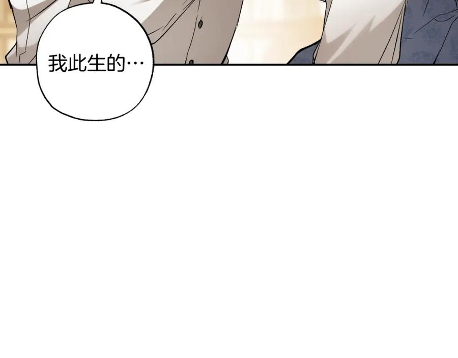 一切都是错觉 第107话 你果然记得 第42页