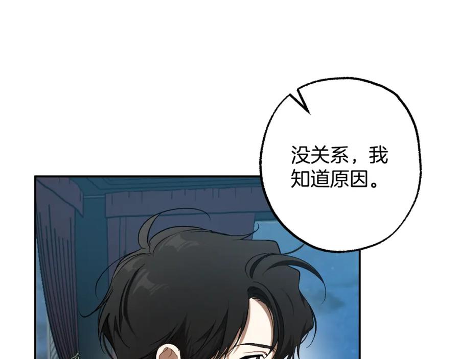 一切都是错觉 第107话 你果然记得 第160页