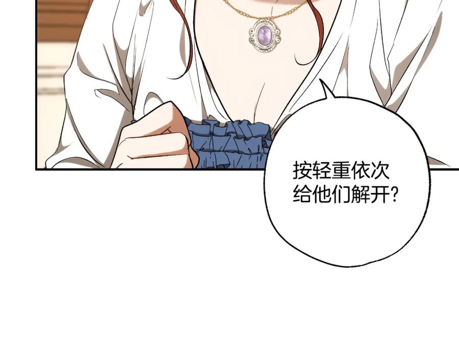 一切都是错觉 第107话 你果然记得 第104页