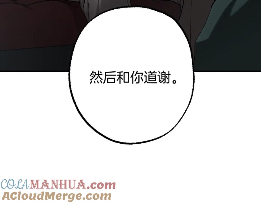 一切都是错觉 第107话 你果然记得 第173页