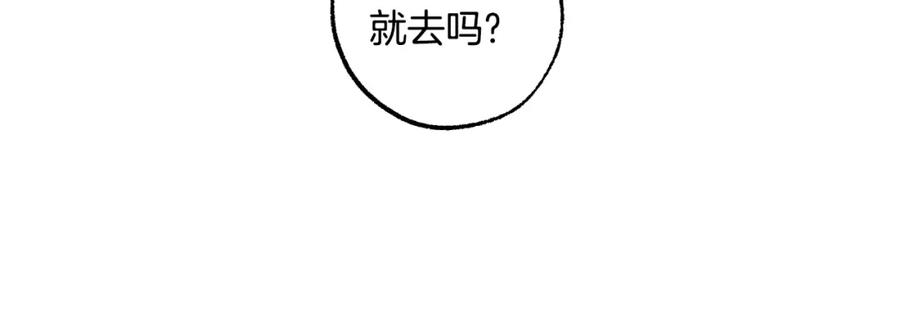 一切都是错觉 第107话 你果然记得 第119页
