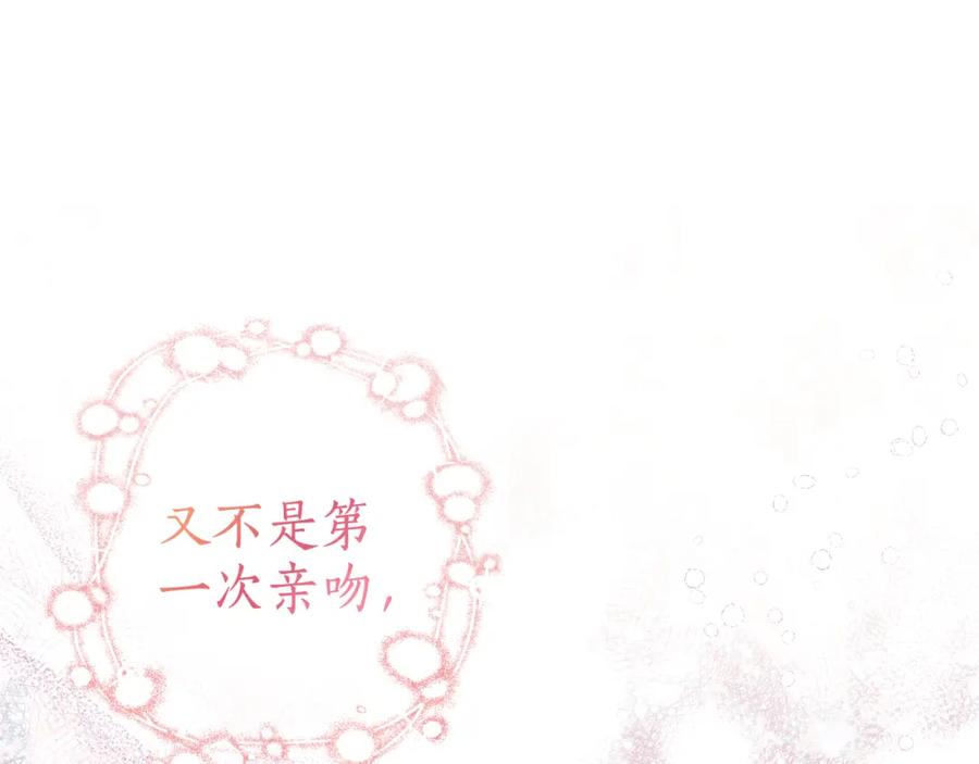 一切都是错觉 第107话 你果然记得 第47页