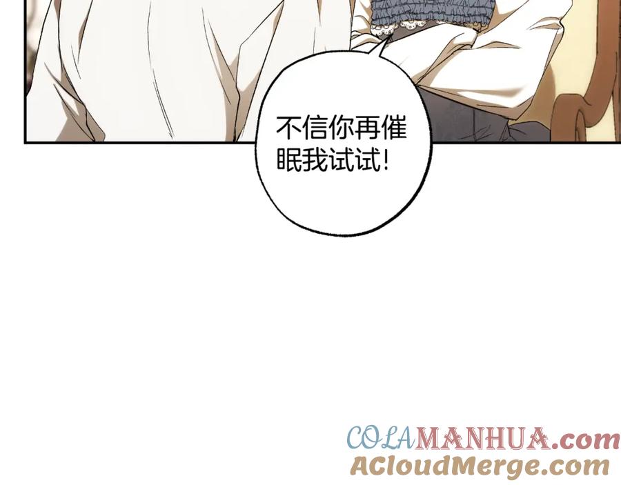 一切都是错觉 第107话 你果然记得 第69页