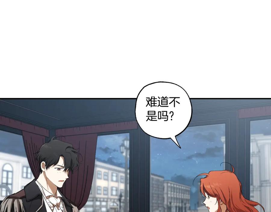 一切都是错觉 第107话 你果然记得 第158页