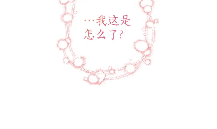 一切都是错觉 第107话 你果然记得 第50页