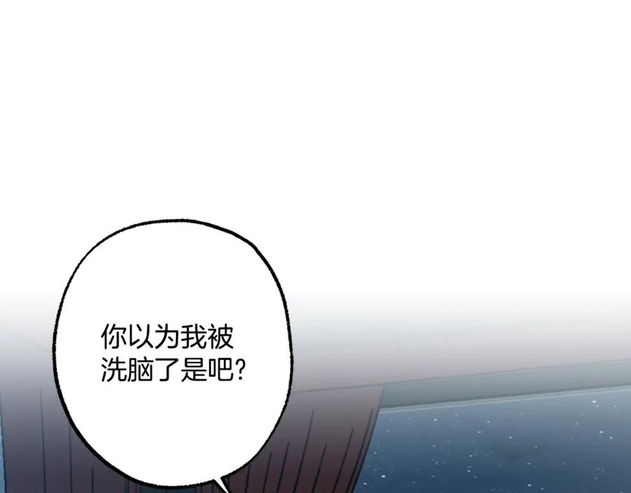 一切都是错觉 第107话 你果然记得 第162页