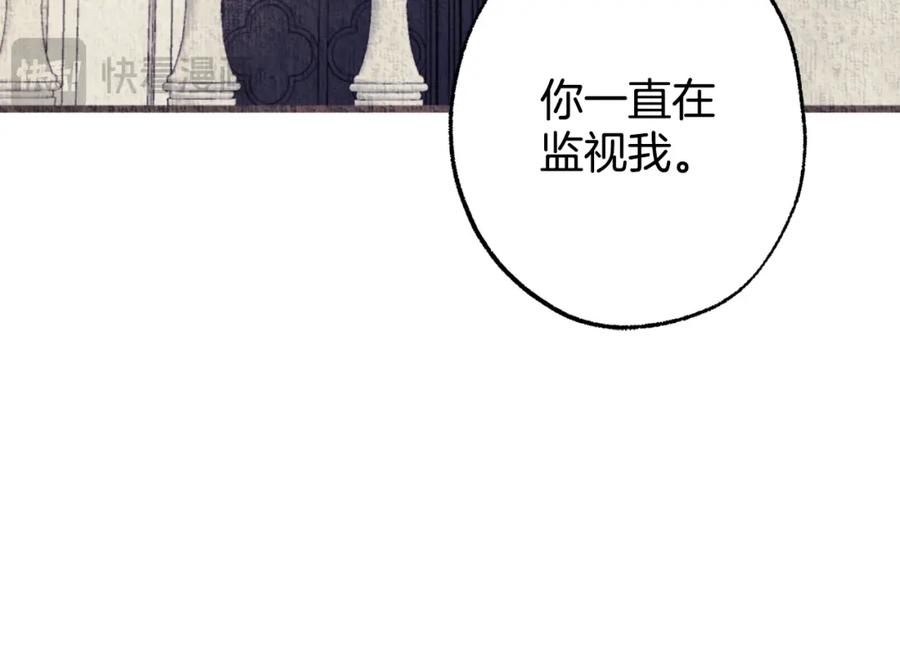 一切都是错觉 第107话 你果然记得 第143页