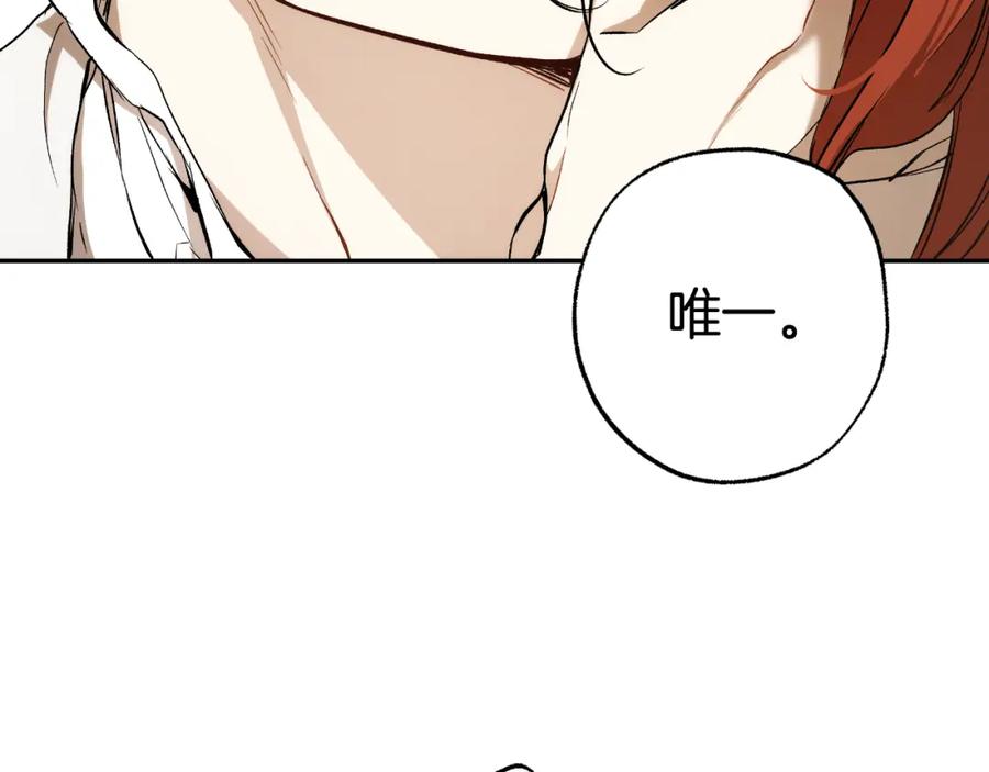 一切都是错觉 第107话 你果然记得 第44页